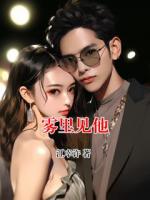 雾里见他