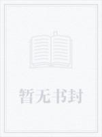 惊爆：我老公是最强兵王