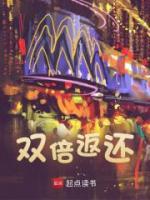 双倍返还
