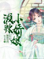 种田空间：泼辣小娇娘