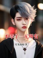 不孝子一无所有