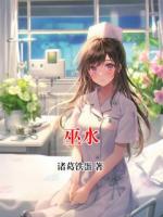 巫水