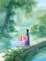 过痕