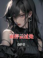 雨停云过处