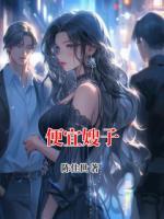 便宜嫂子