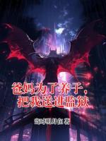 爸妈为了养子，把我送进监狱
