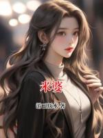 米婆