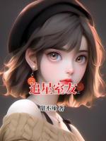 追星室友