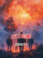 末日蟑螂