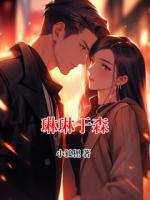 琳琳于森