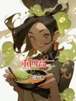 重回高二