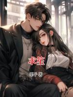 求笙