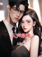 人声鼎沸