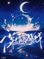 深情游戏