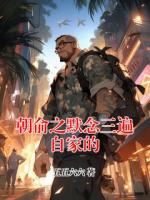 朝俞之默念三遍自家的