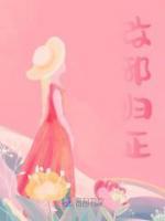 改邪归正