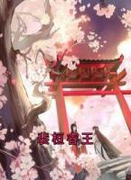 裴桓睿王