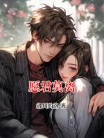 愿君莫离