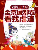 姜舒侯府夫人变王妃
