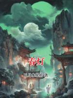 春灯