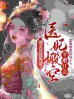 搬空京城，她带着瘸腿将军去流放