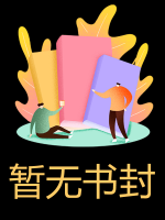 错认恩人被虐杀，好孕兔妖重生后杀疯了