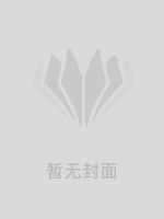 离职后，总裁男友不要了