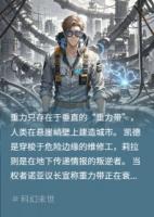垂直之城
