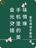 热炒中的爱情大爆发