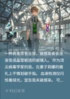 玻璃爱人：爱与毁灭的交织