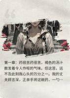 百日宴上，亡妻归来