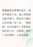 七零小军嫂，娇软好生养