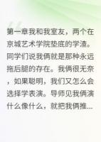 我磕自己男友的CP上瘾了