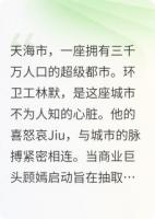摊牌了，整座城市都是我的武器