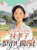 子不孝？那就别怪为父逃跑了