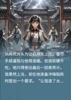 我靠卷纨绔死对头成为皇后
