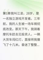 妻子每一句谎言我都听得清清楚楚