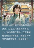 深闺权谋：庶女逆凰