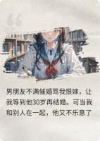 分手后，和小五岁的弟弟恋爱了