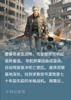 超时空干扰