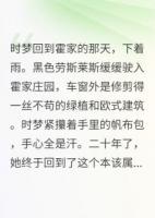 她是我白月光