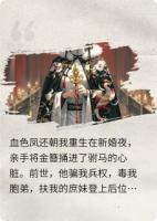 血色凤还朝