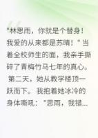 青梅死于我之手