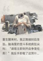 刺杀皇帝，但宫斗系统已卸载