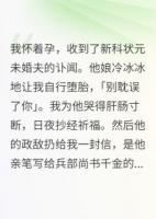 一封讣闻一张床，夫君死在他府上