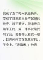 王爷，你教的功法，我还给你了