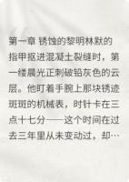 星坠之后