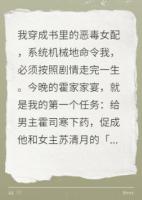 逼我给男主下药，反手泼他爸一身