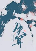 失算