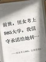 侄女考上985让我资助2万块红包